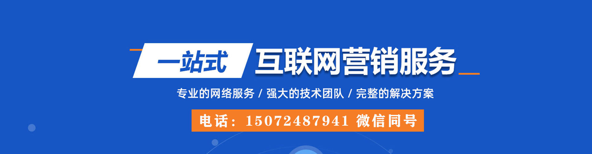 花地玛堂竞价托管